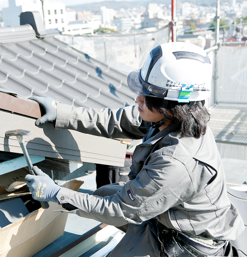 技術力をフル活用して高品質かつ迅速に施工します