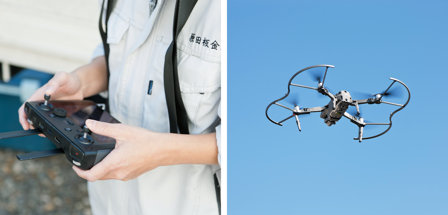 ドローン調査など最新技術を積極的に活用