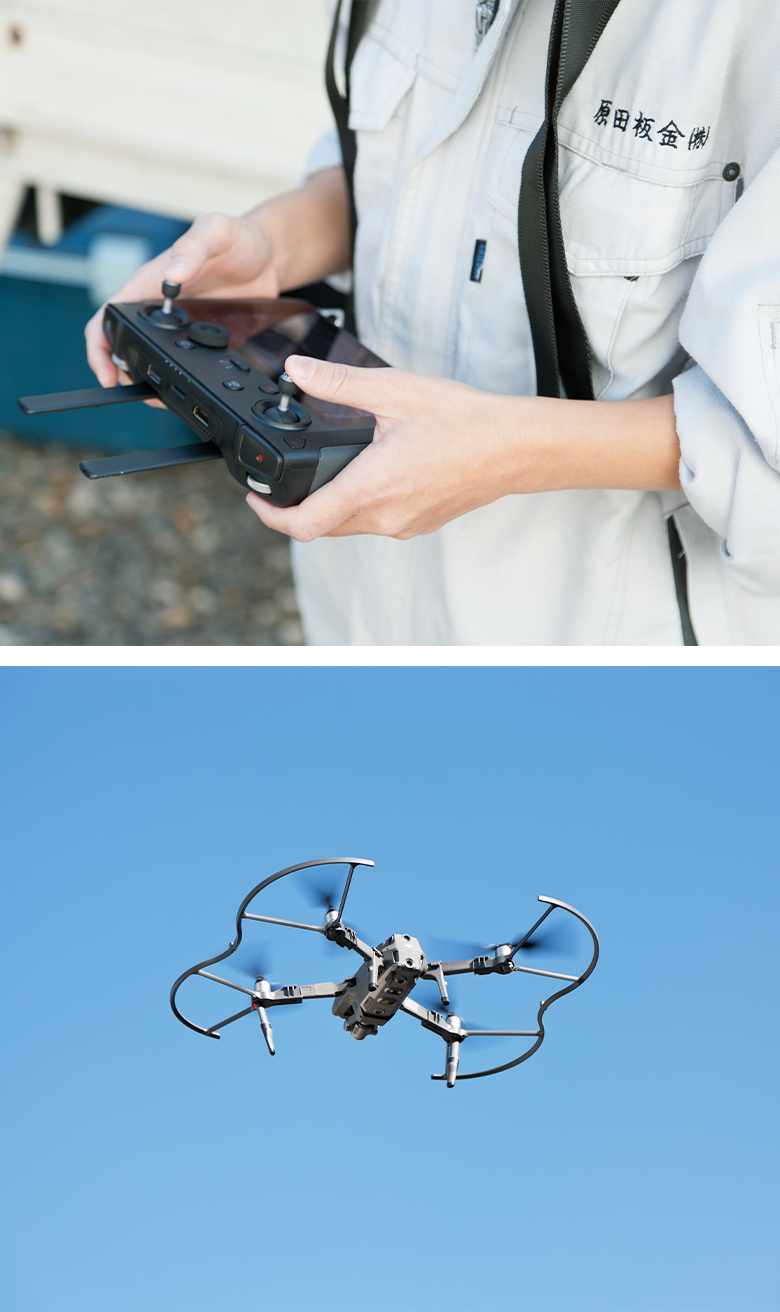 ドローン調査など最新技術を積極的に活用